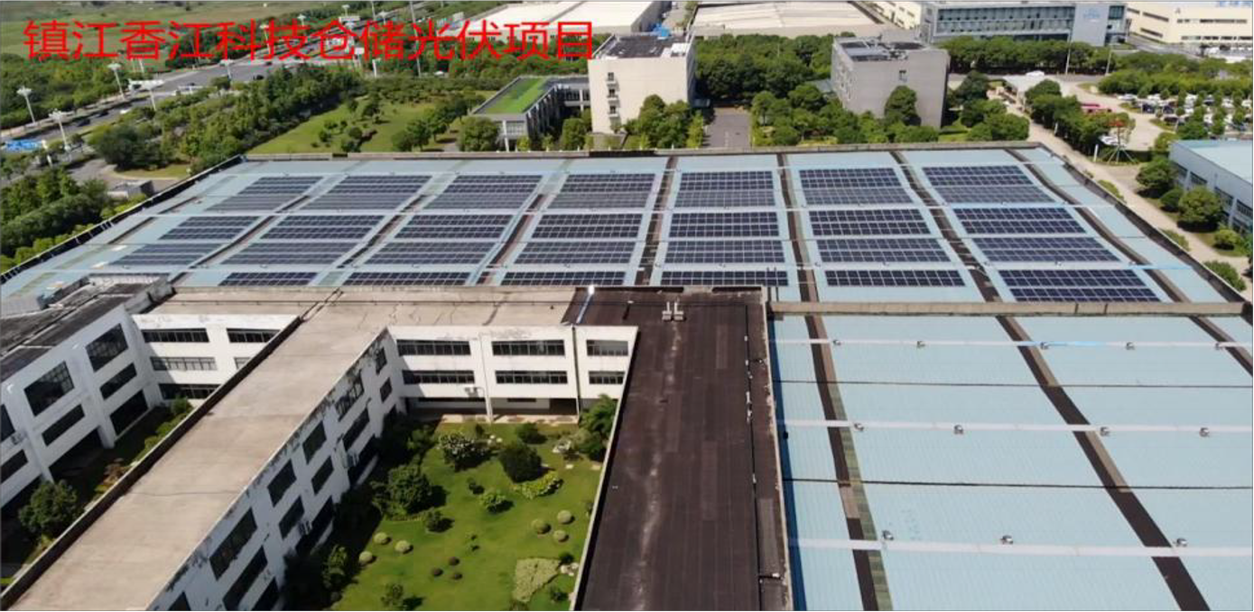 镇江香江科技光伏项目