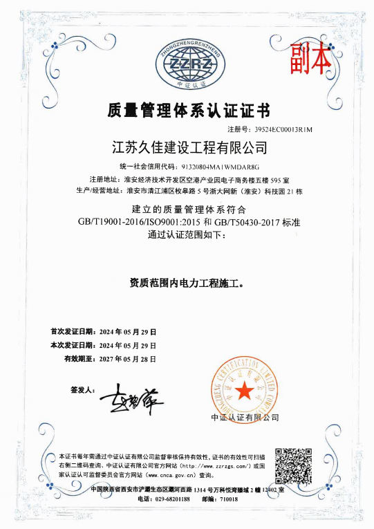 质量体系认证证书